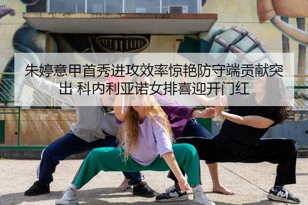 zhu-ting-yi-jia-shou-xiu-jin-gong-xiao-lv-jing-yan-fang-shou-duan-gong-xian-tu-chu-ke-nei-li-ya-nuo-nv-pai-xi-ying-kai-3-696.jpg
